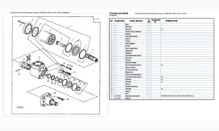 Каталог запчастей Джон Дир 9610 - John Deere 9610 на русском языке - фото № 2