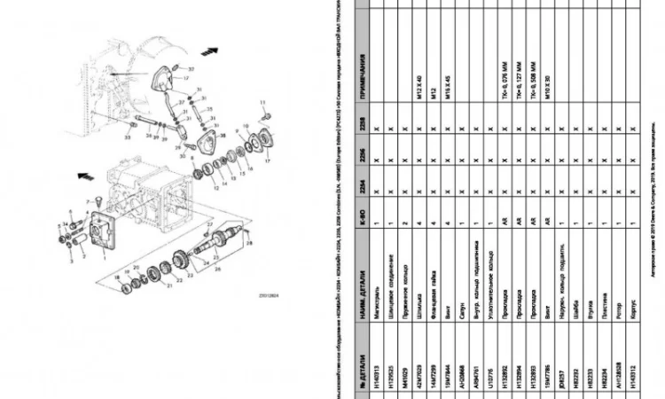 Каталог запчастей Джон Дир 2256 - John Deere 2256 на русском языке - фото № 2