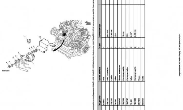 Каталог запчастей Джон Дир W330 - John Deere W330 книга на русском языке - фото № 2