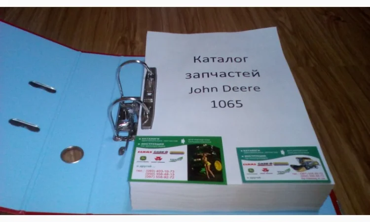 Каталог запчастей Джон Дир 1065 - John Deere 1065 в виде книги на русском языке - фото № 3