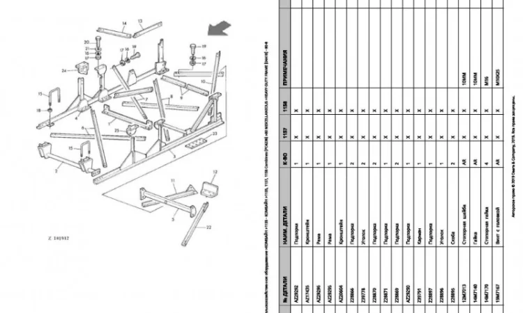 Каталог запчастей Джон Дир 1155 - John Deere 1155 в виде книги на русском языке - фото № 2