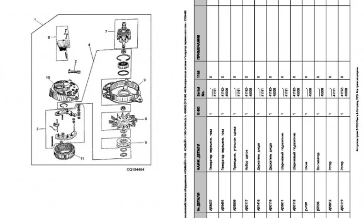 Книга каталог запчастей Джон Дир 1165 - John Deere 1165 на русском языке - фото № 2