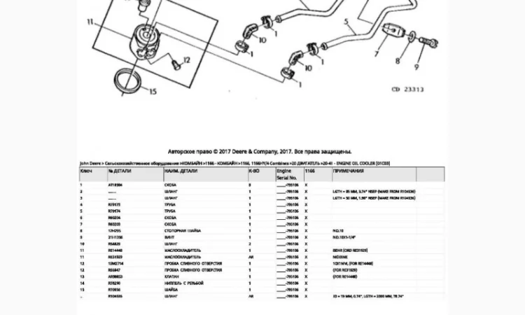 Каталог запчастей Джон Дир 1166 - John Deere 1166 книга на русском языке - фото № 2