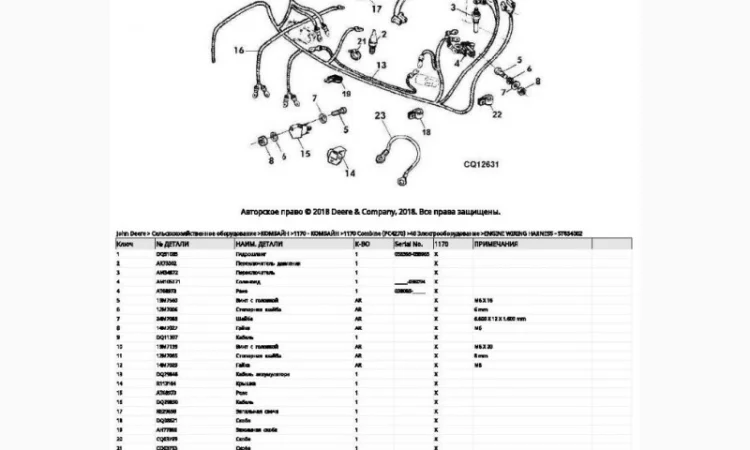 Каталог запчастей Джон Дир 1170 - John Deere 1170 книга на русском языке - фото № 2