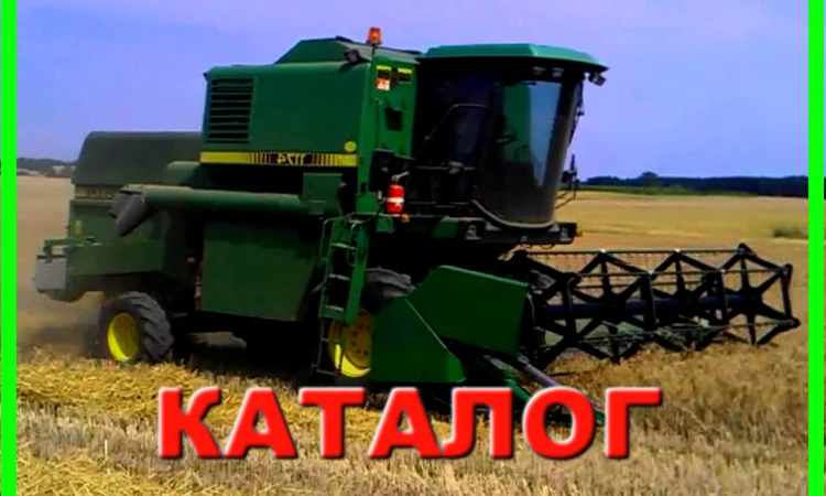 Каталог запчастей Джон Дир 1174 - John Deere 1174 на русском языке - фото № 1