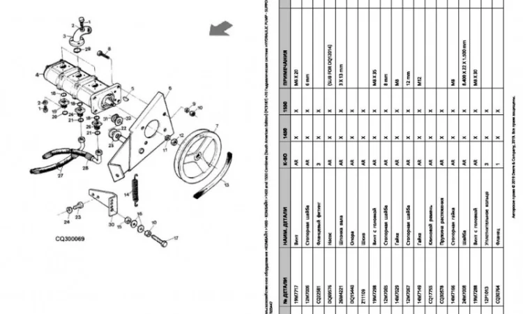 Каталог запчастей Джон Дир 1450 - John Deere 1450 книга на русском языке - фото № 2