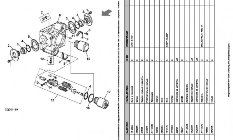 Каталог запчастей Джон Дир 1570 - John Deere 1570 книга на русском языке - фото № 2