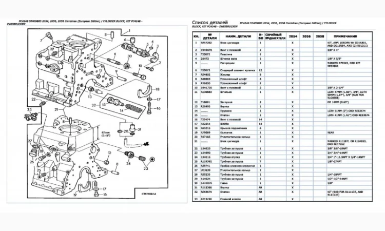 Каталог запчастей Джон Дир 2054 - John Deere 2054 на русском языке в печатном виде - фото № 2
