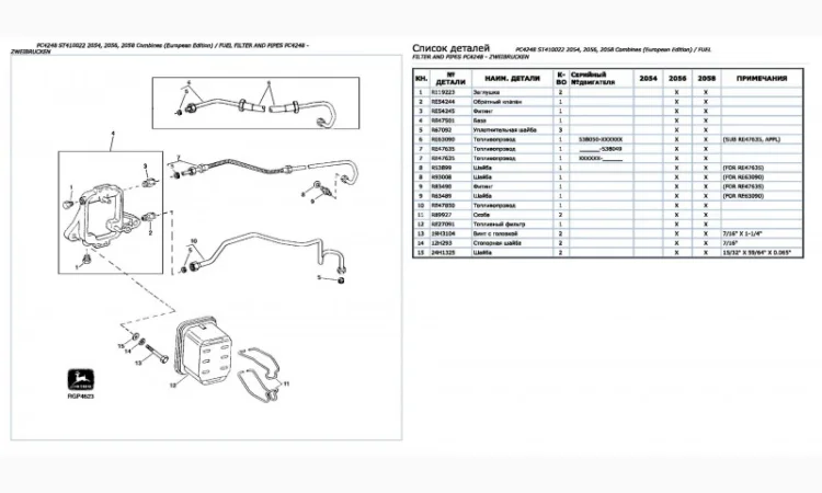 Каталог запчастей Джон Дир 2056 - John Deere 2056 на русском языке - фото № 2