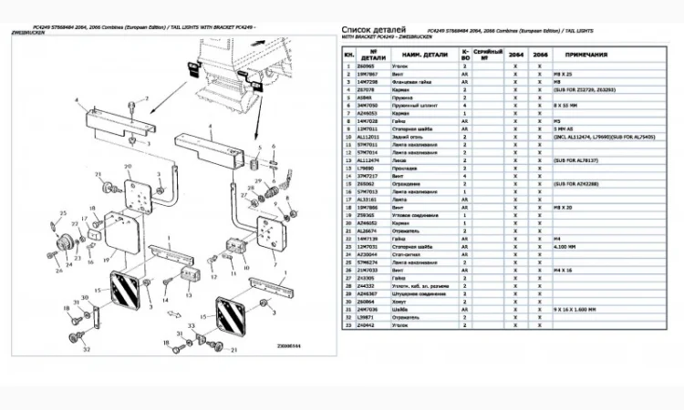 Каталог запчастей Джон Дир 2066 - John Deere 2066 книга на русском языке - фото № 2