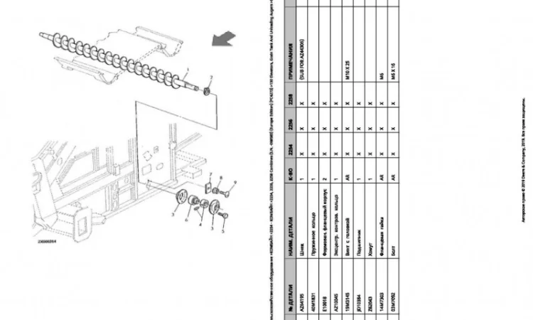 Книга каталог запчастей Джон Дир 2258 - John Deere 2258 на русском языке - фото № 2