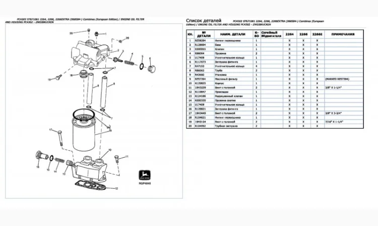 Каталог запчастей Джон Дир 2264 - John Deere 2264 на русском языке в печатном виде - фото № 2