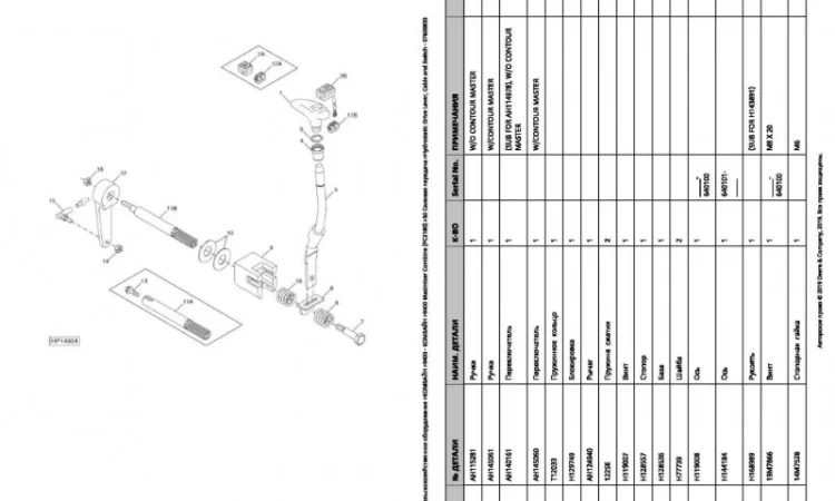 Каталог запчастей Джон Дир 9400 - John Deere 9400 на русском языке в книжном виде - фото № 2