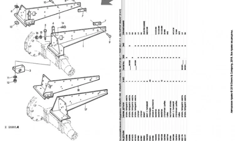 Каталог запчастей Джон Дир 930 - John Deere 930 на русском языке в печатном виде - фото № 2