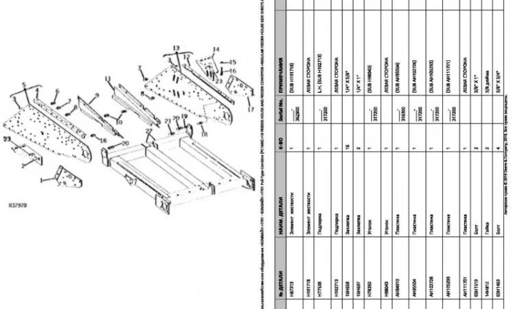 Каталог запчастей Джон Дир 7701 - John Deere 7701 на русском языке в книжном виде - фото № 2