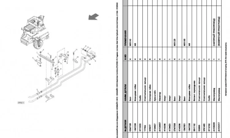 Каталог запчастей Джон Дир 9410 - John Deere 9410 на русском языке в печатном виде - фото № 2