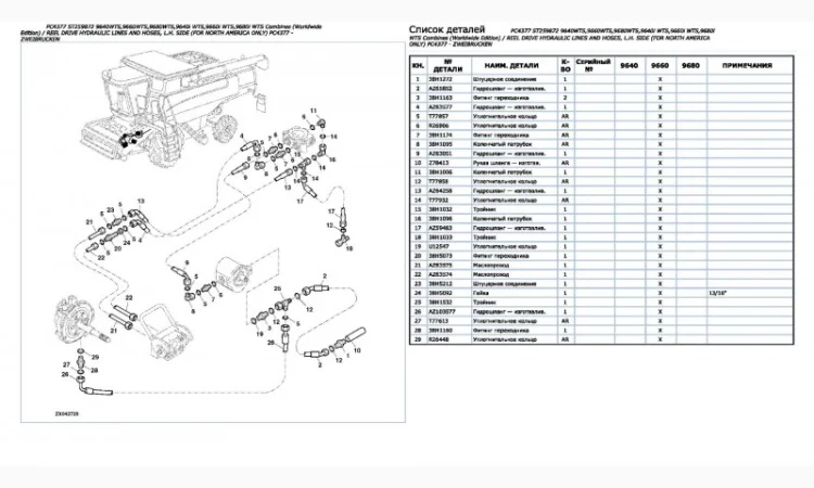 Каталог запчастей Джон Дир 9640WTS - John Deere 9640WTS на русском языке в книжном виде - фото № 2