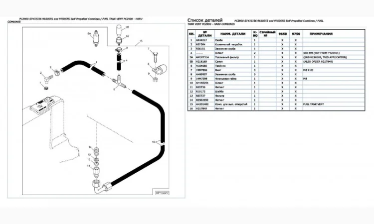 Книга каталог запчастей Джон Дир 9650STS - John Deere 9650STS на русском языке - фото № 2