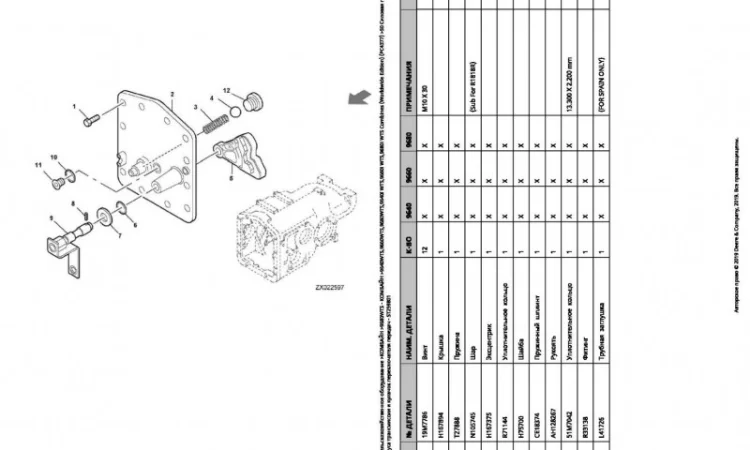 Каталог запчастей Джон Дир 9680WTS - John Deere 9680WTS на русском языке - фото № 2