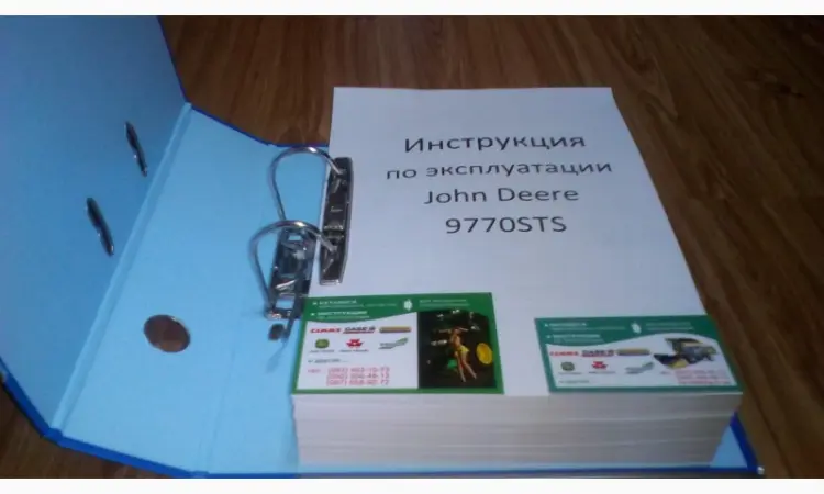 Каталог запчастей Джон Дир 9770STS - John Deere 9770STS на русском языке в печатном виде - фото № 3
