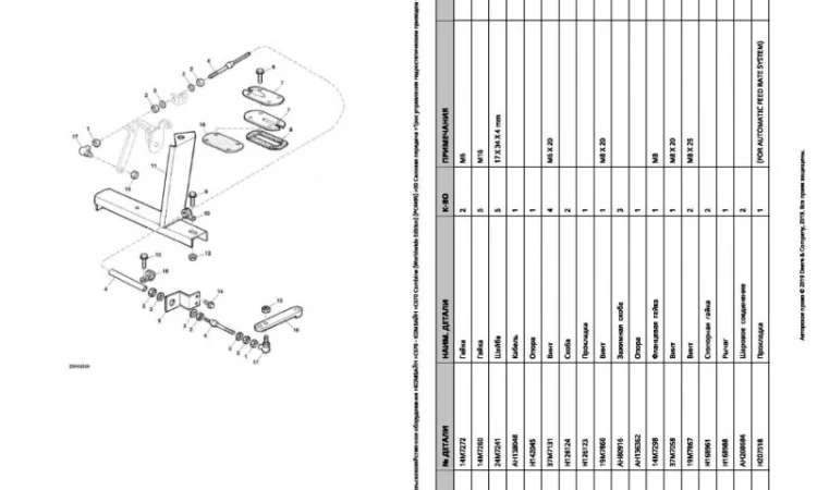 Каталог запчастей Джон Дир C670 - John Deere C670 на русском языке в книжном виде - фото № 2