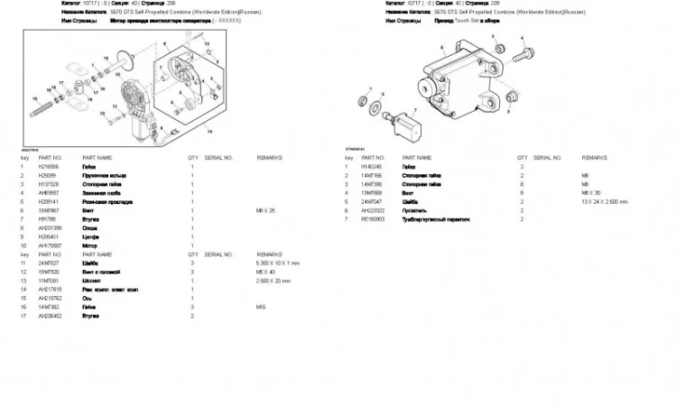 Каталог запчастей Джон Дир S670 STS - John Deere S670 STS на русском языке в книжном виде - фото № 2