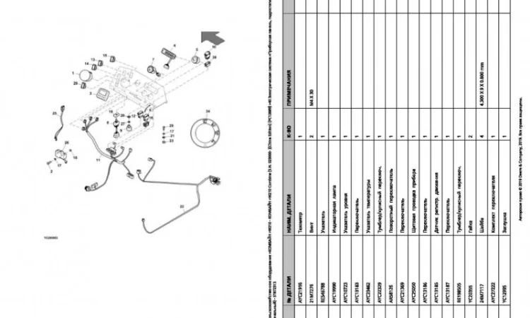 Каталог запчастей Джон Дир W210 - John Deere W210 на русском языке в печатном виде - фото № 1
