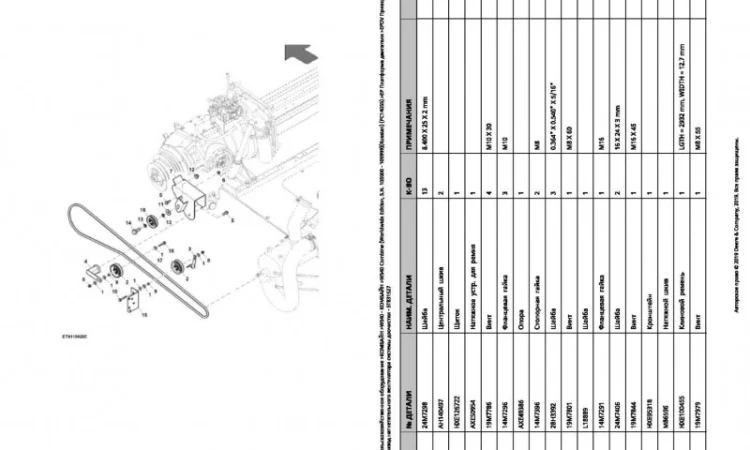 Каталог запчастей Джон Дир W540 - John Deere W540 на русском языке в книжном виде - фото № 2