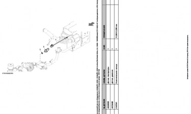 Каталог запчастей Джон Дир W550 - John Deere W550 на русском языке в печатном виде - фото № 2