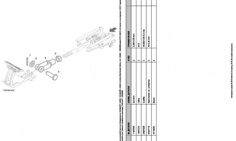 Каталог запчастей Джон Дир W650 - John Deere W650 на русском языке в печатном виде - фото № 2