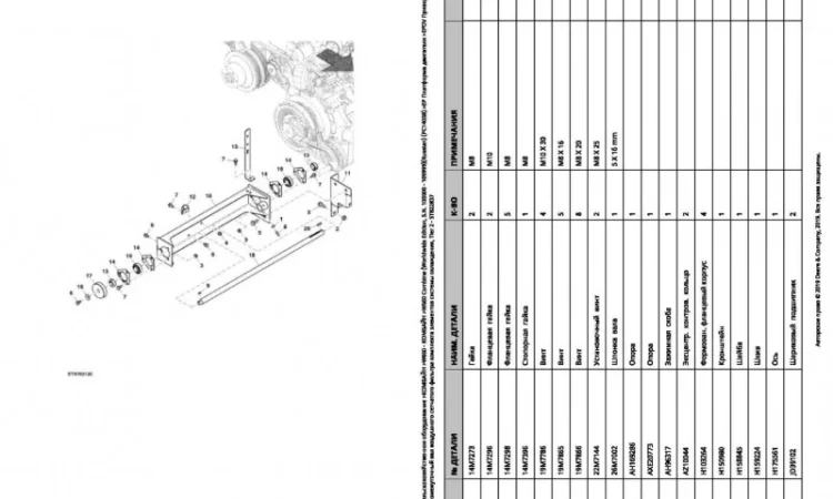 Каталог запчастей Джон Дир W660 - John Deere W660 книга на русском языке - фото № 2