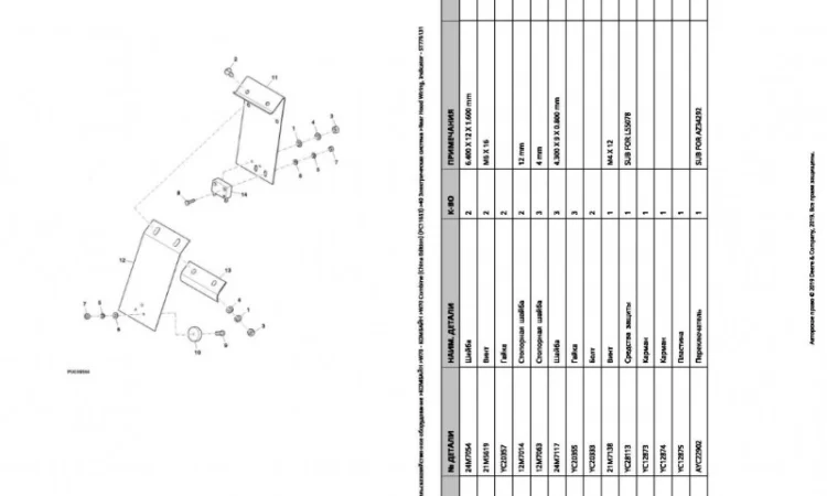 Книга каталог запчастей Джон Дир W70 - John Deere W70 на русском языке - фото № 2