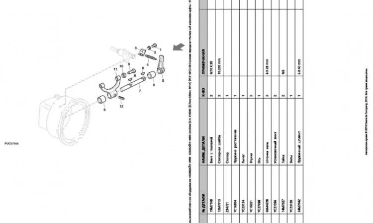 Каталог запчастей Джон Дир W80 - John Deere W80 на русском языке в книжном виде - фото № 2