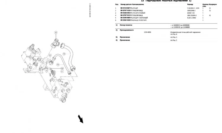 Каталог запчастей КЛААС Тукано 430 - CLAAS Tucano 430 в виде книги на русском языке - фото № 2