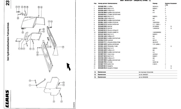 Каталог запчастей КЛААС Доминатор 140-CLAAS Dominator 140 в печатном виде на русском языке - фото № 2