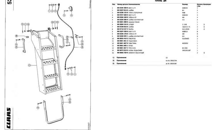Каталог запчастей КЛААС Доминатор 106 - CLAAS Dominator 106 в виде книги на русском языке - фото № 2