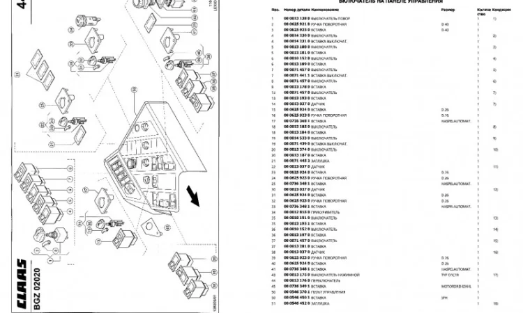 Каталог запчастей КЛААС Лексион 475R - CLAAS Lexion 475R в виде книги на русском языке - фото № 2