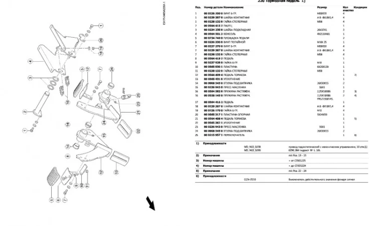 Каталог запчастей КЛААС Лексион 750 - CLAAS Lexion 750 в книжном виде на русском языке - фото № 2