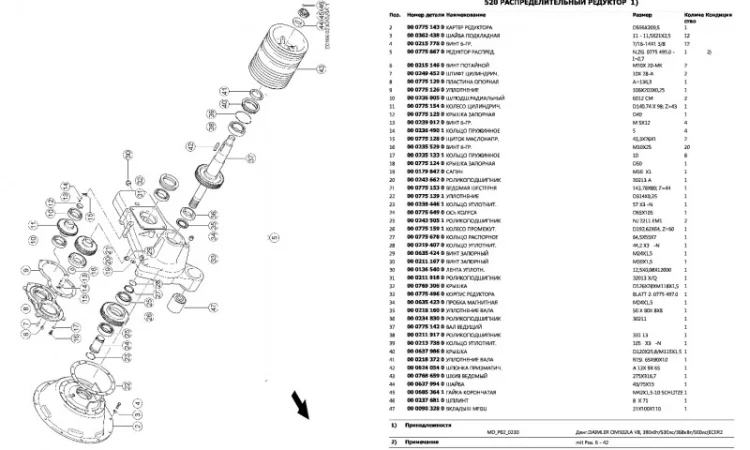 Каталог запчастей КЛААС Лексион 760 - CLAAS Lexion 760 на русском языке в печатном виде - фото № 1