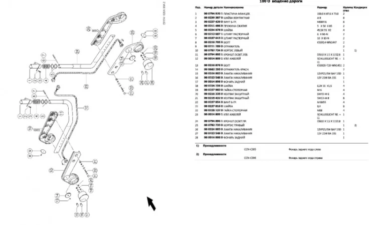 Каталог запчастей КЛААС Лексион 660 - CLAAS Lexion 660 в печатном виде на русском языке - фото № 2