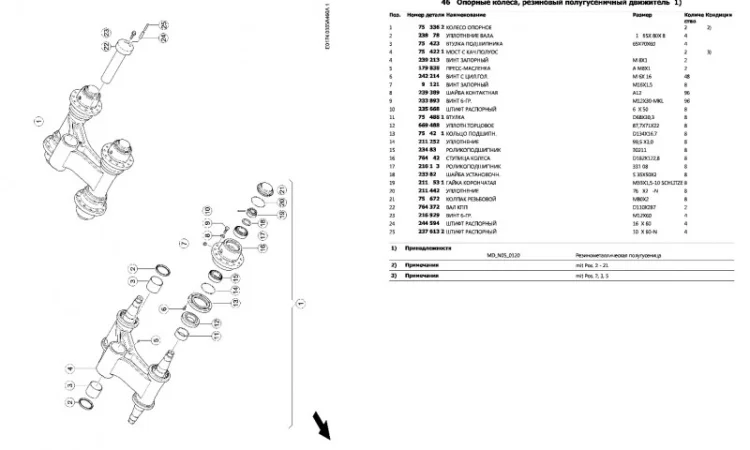 Каталог запчастей КЛААС Лексион 650 - CLAAS Lexion 650 на русском языке в печатном виде - фото № 2