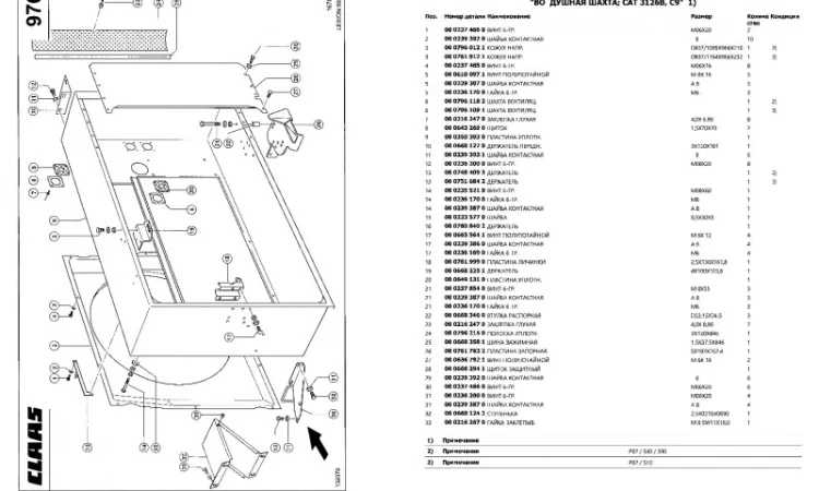 Каталог запчастей КЛААС Лексион 540 - CLAAS Lexion 540 на русском языке в печатном виде - фото № 2