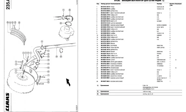 Каталог запчастей КЛААС Лексион 480 - CLAAS Lexion 480 в виде книги на русском языке - фото № 2