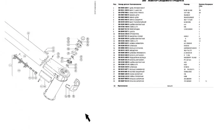 Каталог запчастей КЛААС Тукано 460 - CLAAS Tucano 460 в печатном виде на русском языке - фото № 2