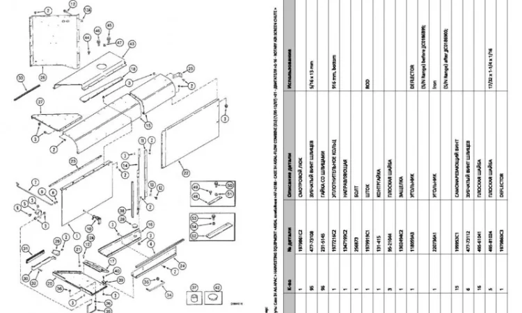 Каталог запчастей КЕЙС 2188 - CASE 2188 в виде книги на русском языке - фото № 2