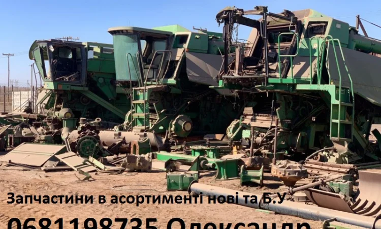Запчастини John Deere Claas - фото № 9