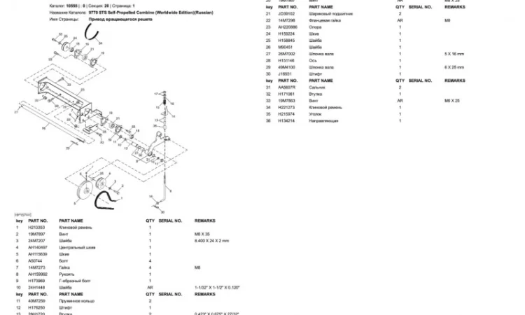 Каталог запчастей Джон Дир 1032 - John Deere 1032 на русском языке - фото № 2