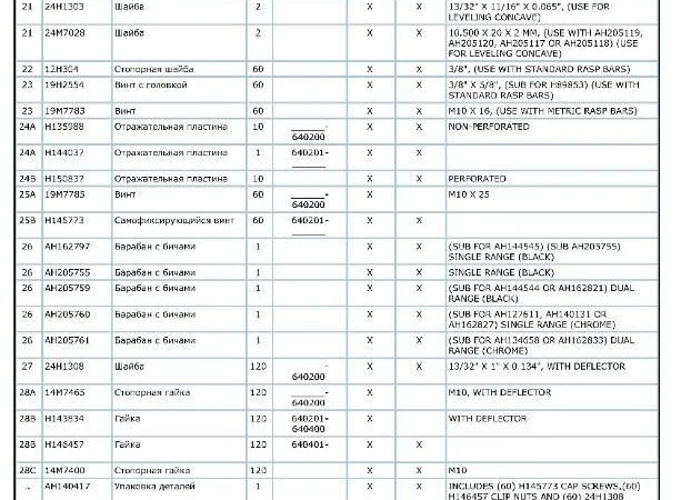 Каталог запчастей John Deere - фото № 3