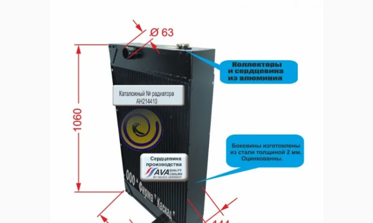 Радиатор водяной для комбайна John Deere 9780 - фото № 1