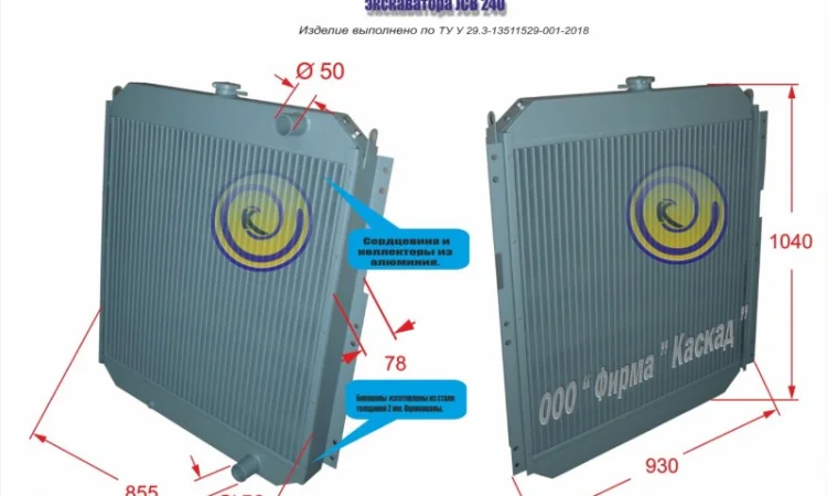 Радиатор водяной экскаватора JCB 240 - фото № 1